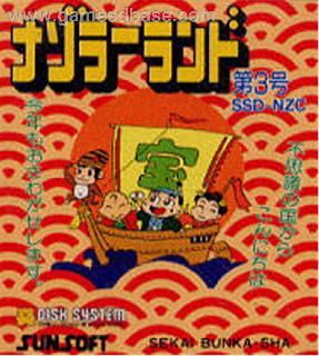 Screenshot Thumbnail / Media File 1 for Nazoraa Land Dai 3 Gou (Japan) (Nazo Magazine Disk) [b]